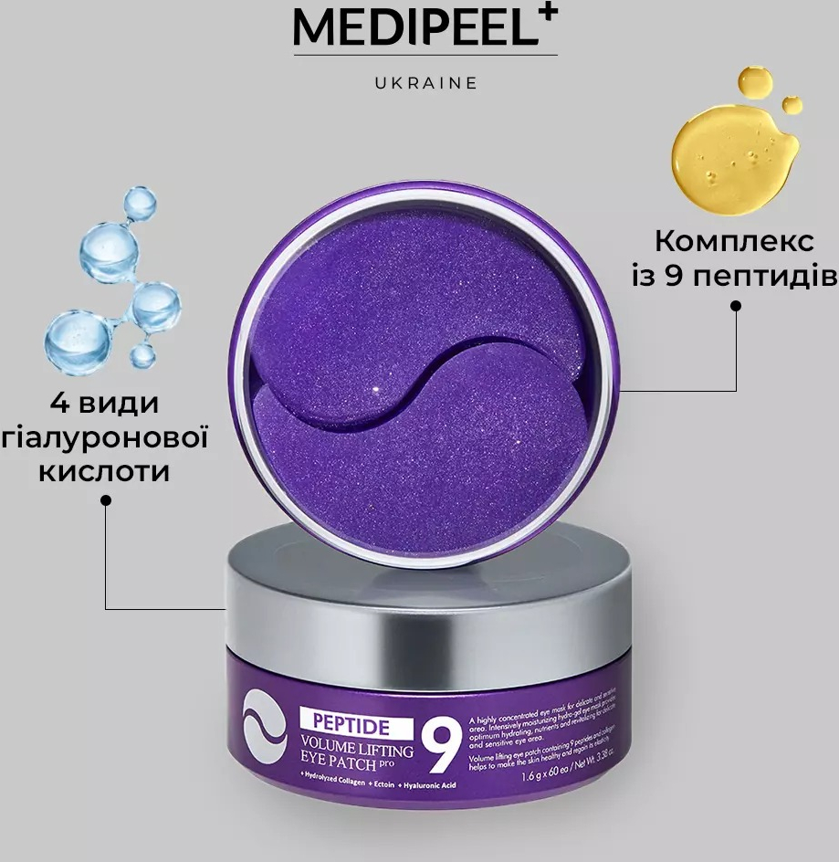 Гідрогелеві патчі Medi-peel Peptide 9 Volume Lifting 60 штфото