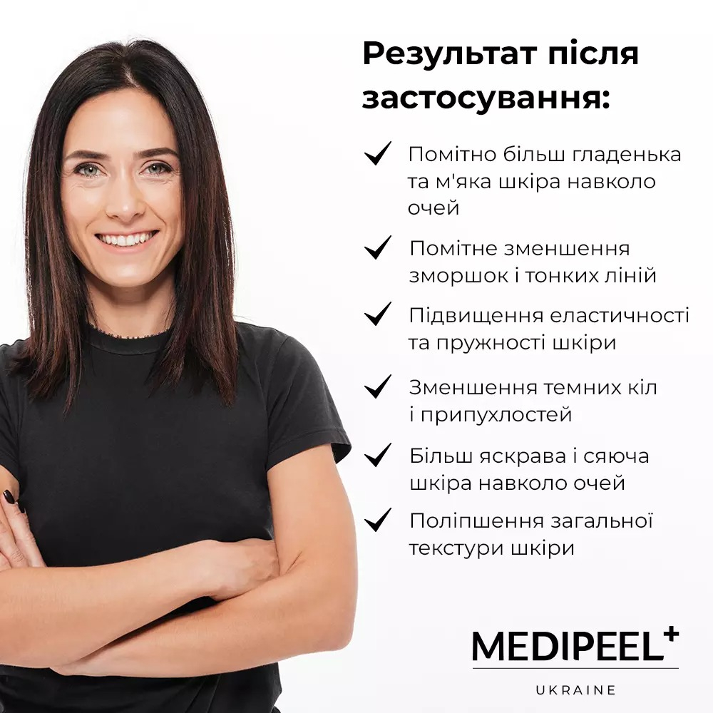 Гідрогелеві патчі Medi-peel Peptide 9 Volume Lifting 60 штфото6