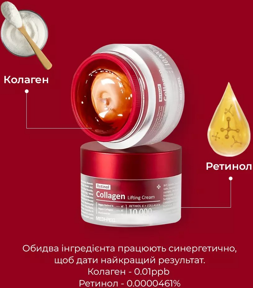 Крем для обличчя Medi-peel Retinol Collagen Lifting 50 млфото