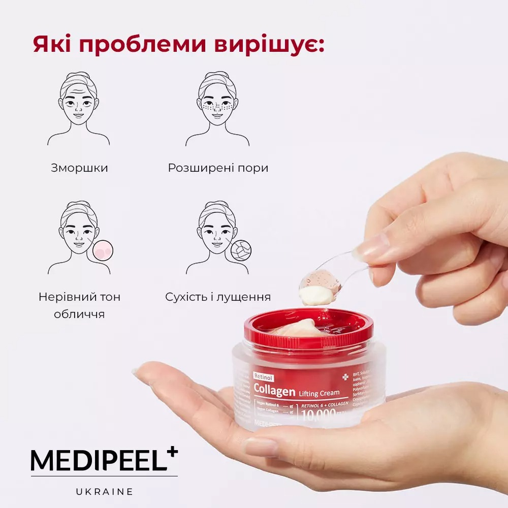 Крем для обличчя Medi-peel Retinol Collagen Lifting 50 млфото
