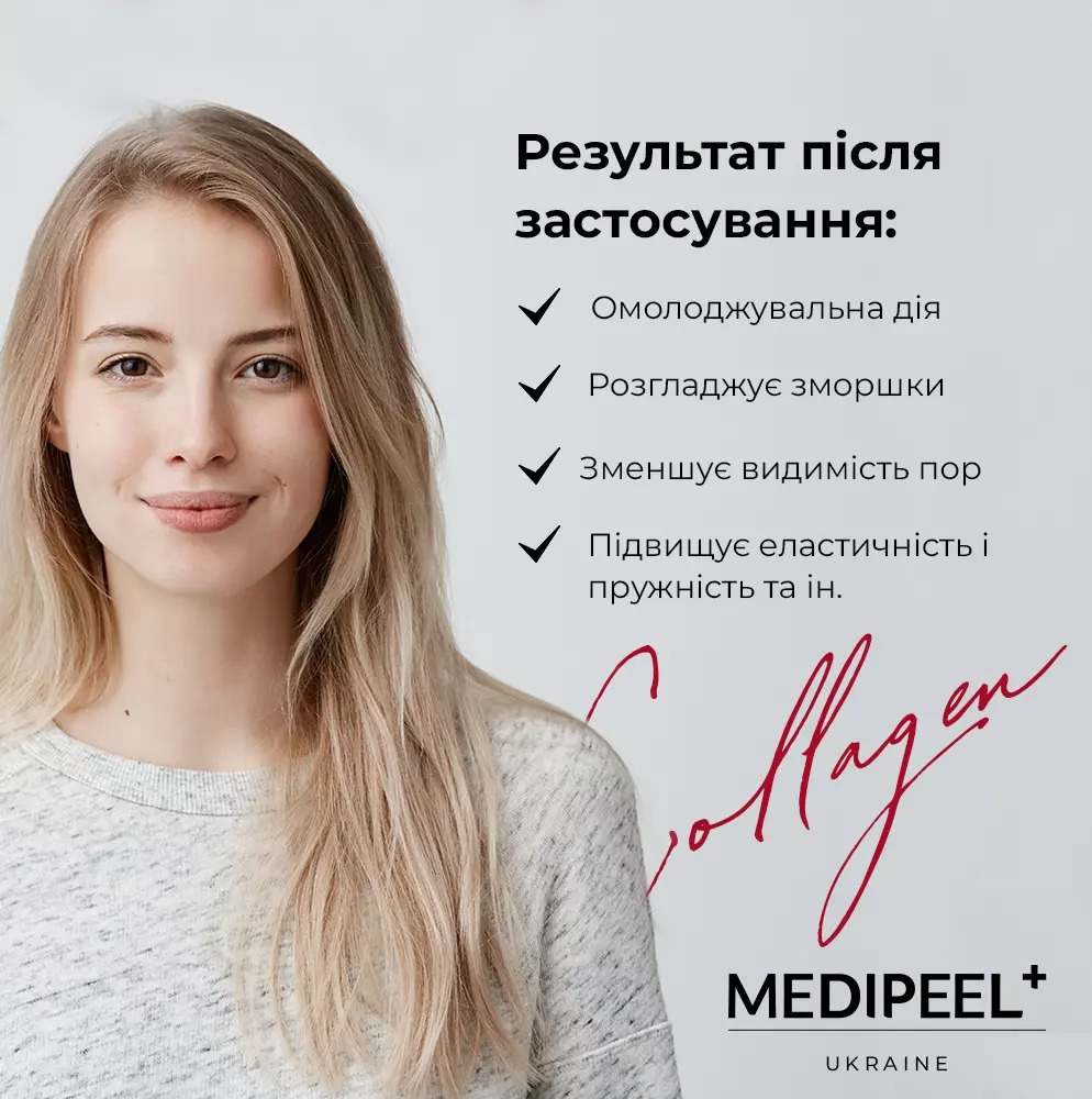 Крем для обличчя Medi-peel Retinol Collagen Lifting 50 млфото7