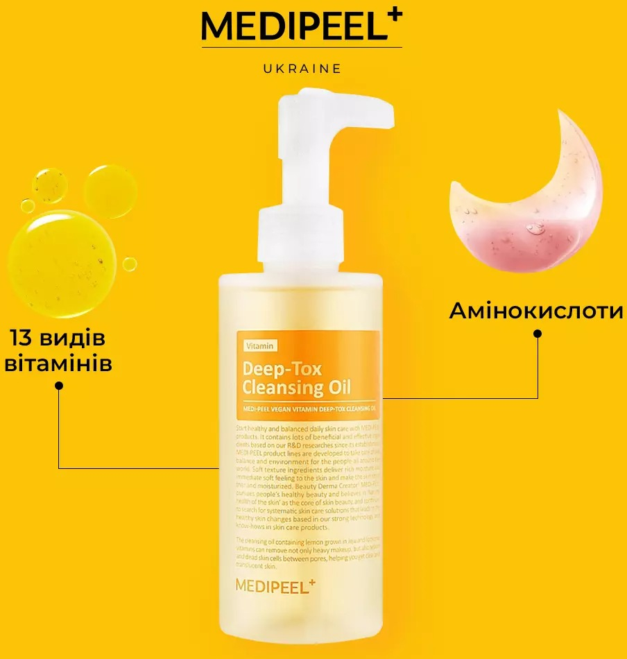 Гідрофільна олія Medi-peel Vitamin Rx-tox Cleansing Oil 200 млфото3