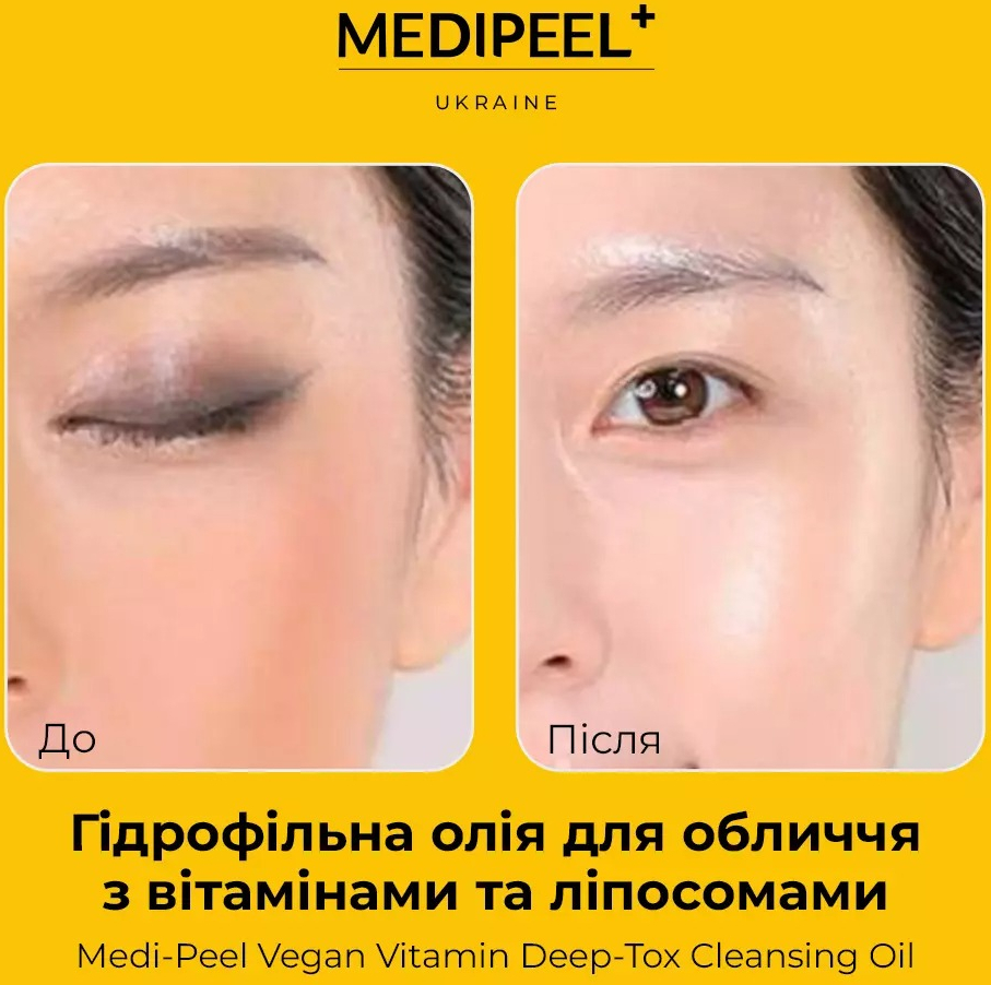 Гідрофільна олія Medi-peel Vitamin Rx-tox Cleansing Oil 200 млфото