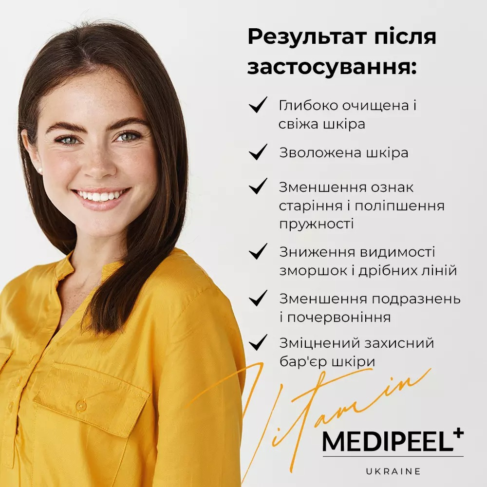 Гідрофільна олія Medi-peel Vitamin Rx-tox Cleansing Oil 200 млфото