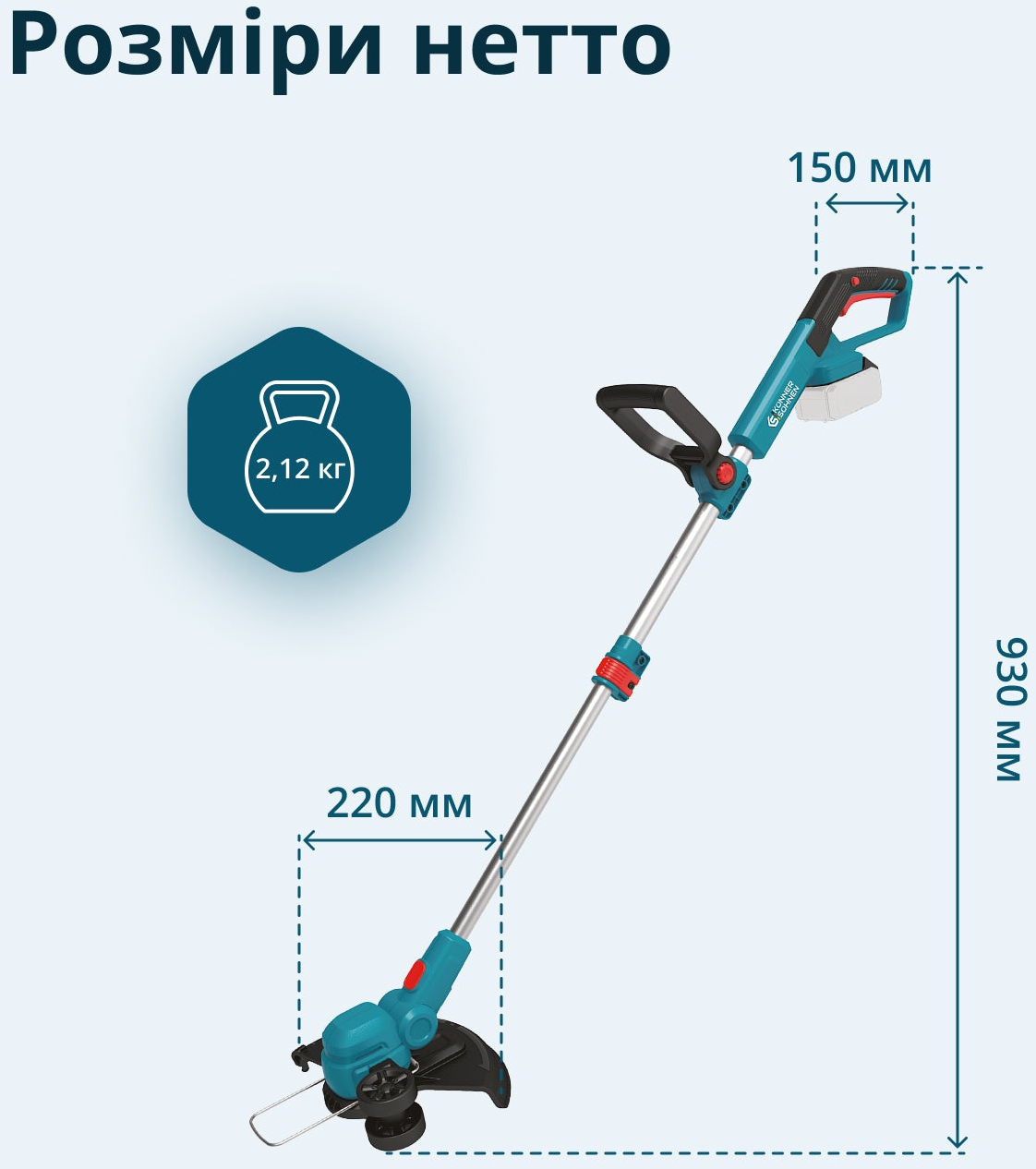 Тример садовий акумуляторний Konner&amp;Sohnen KS CST-20V 20В (без АКБ та ЗП), (KSCST-20V)фото