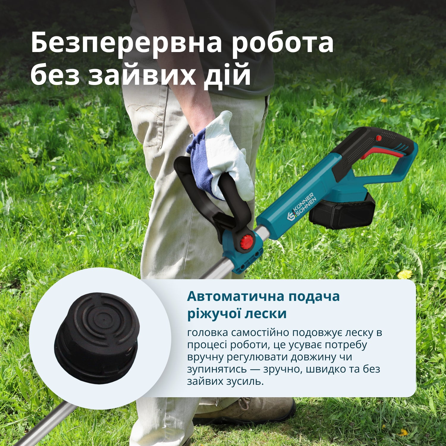 Тример садовий акумуляторний Konner&amp;Sohnen KS CST-20V 20В (без АКБ та ЗП), (KSCST-20V)фото