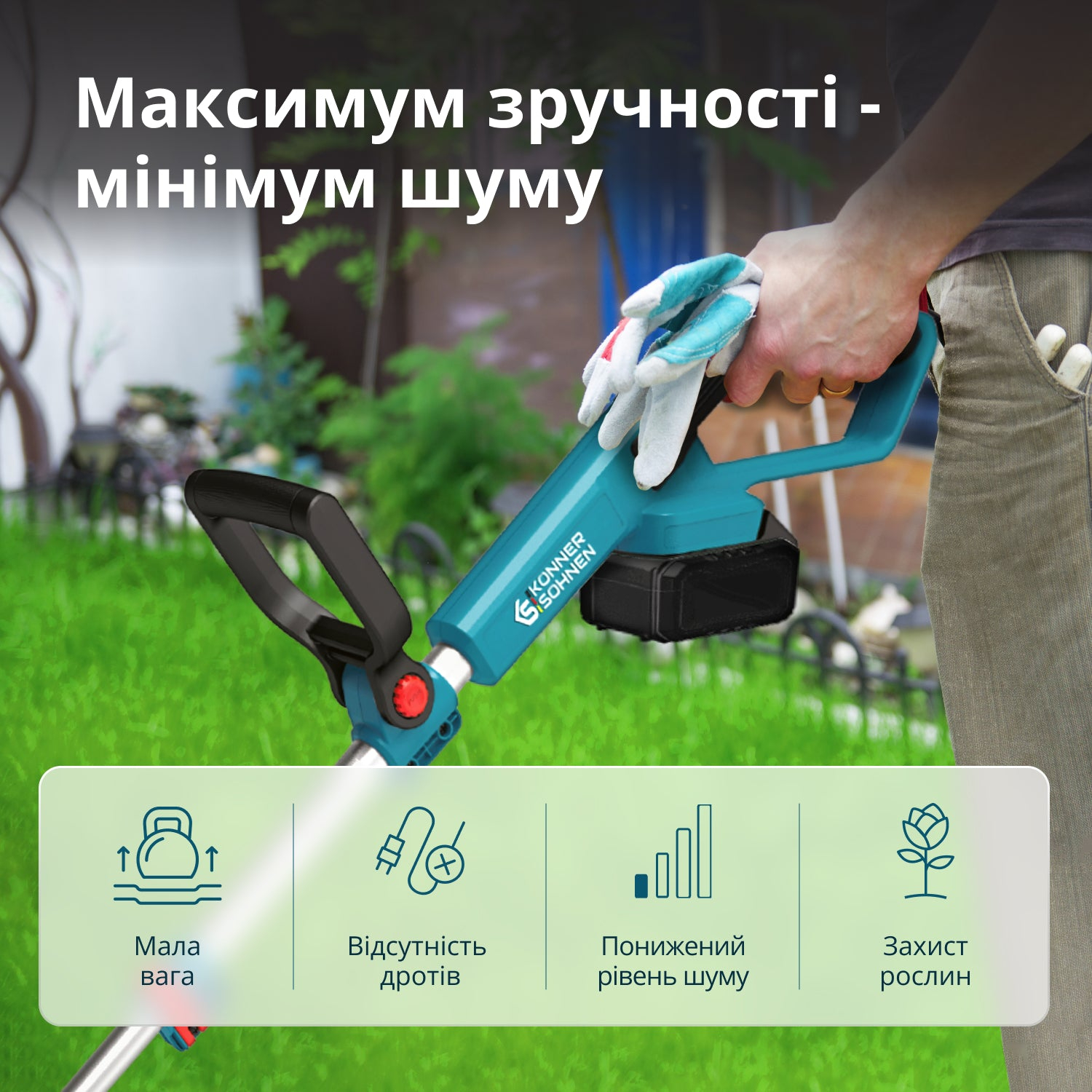 Тример садовий акумуляторний Konner&amp;Sohnen KS CST-20V 20В (без АКБ та ЗП), (KSCST-20V)фото