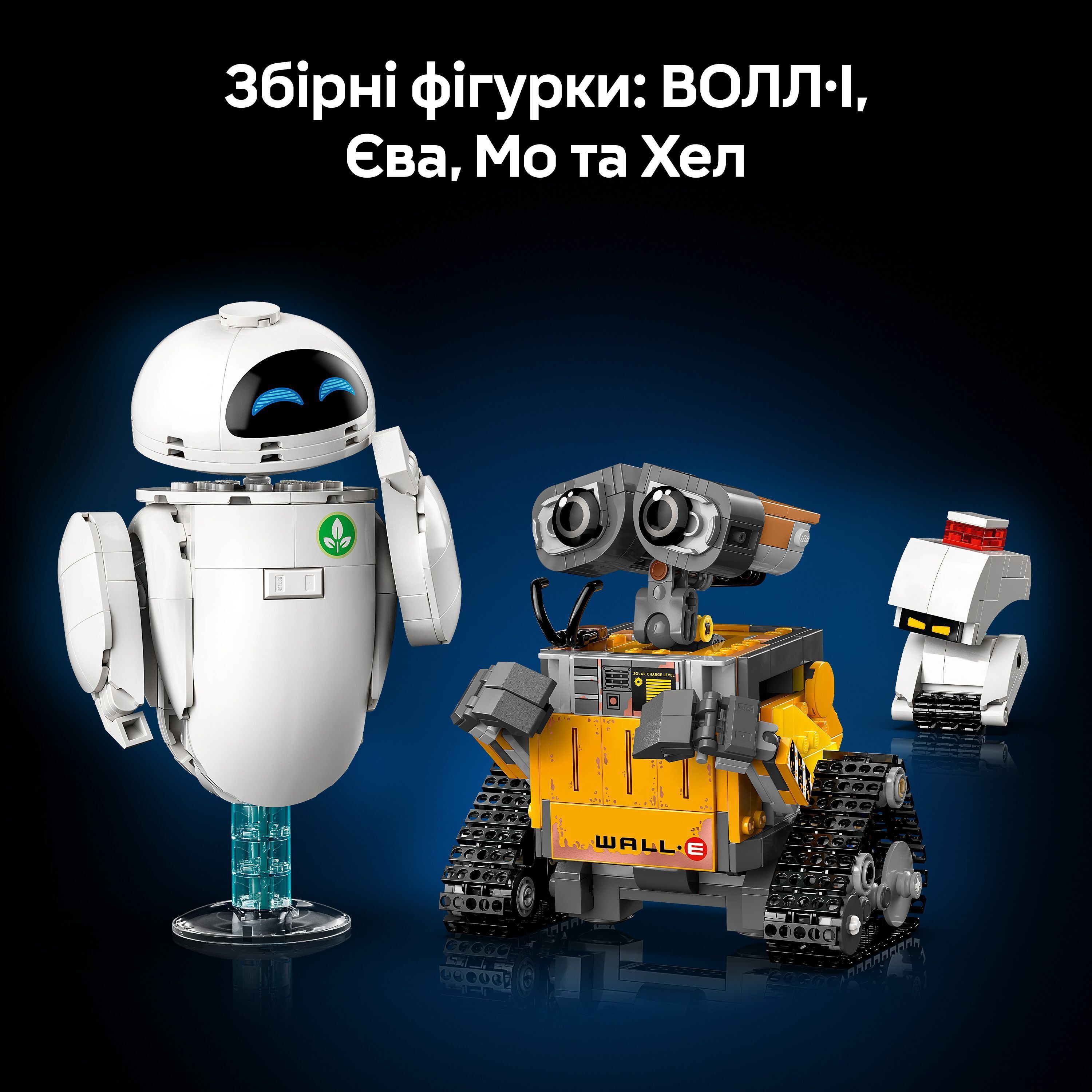 LEGO 43279 Disney Pixar ВАЛЛ·И и Ева фото 7