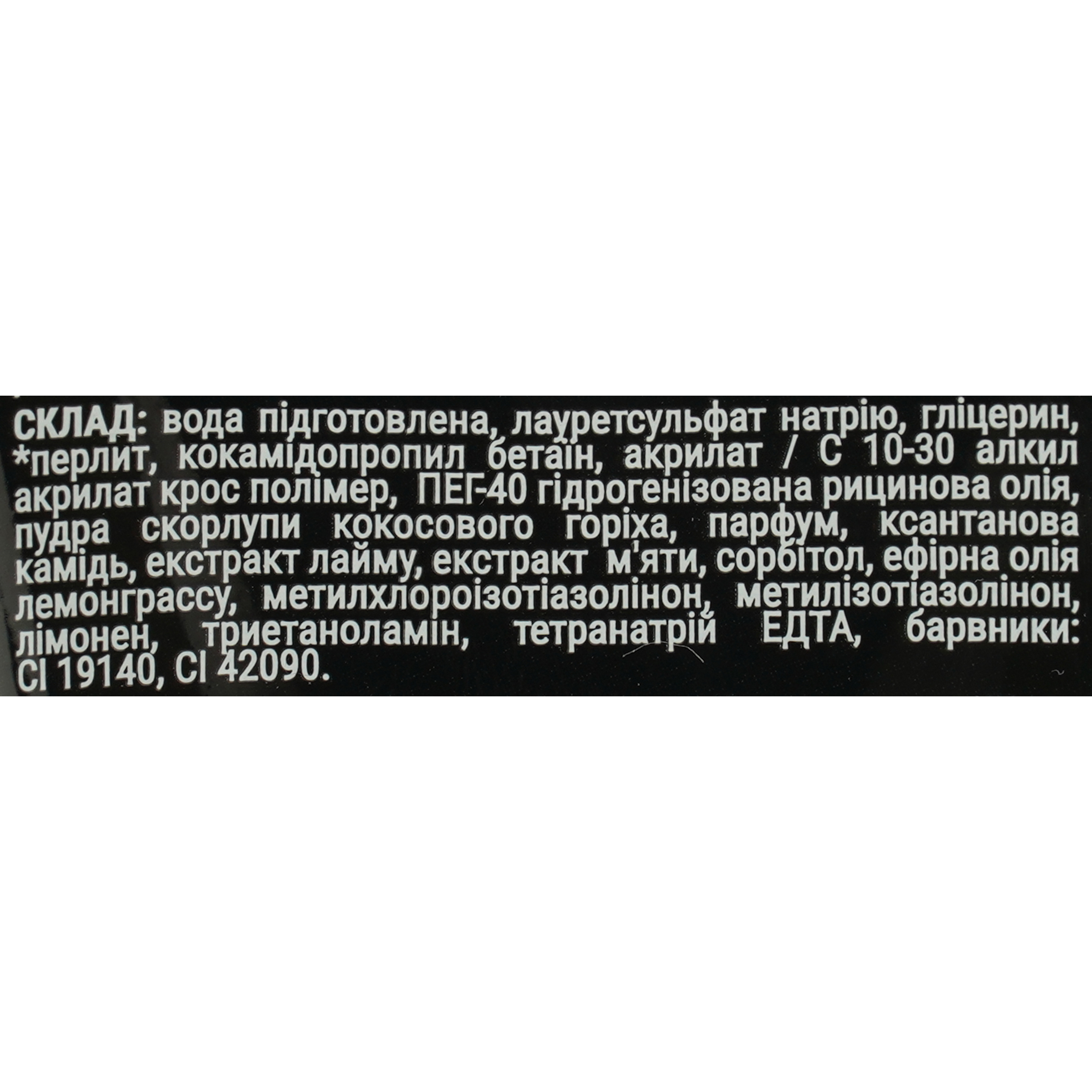 Гель-пилинг для душа Energy of Vitamins Мохито лайм с мятой 250 мл фото