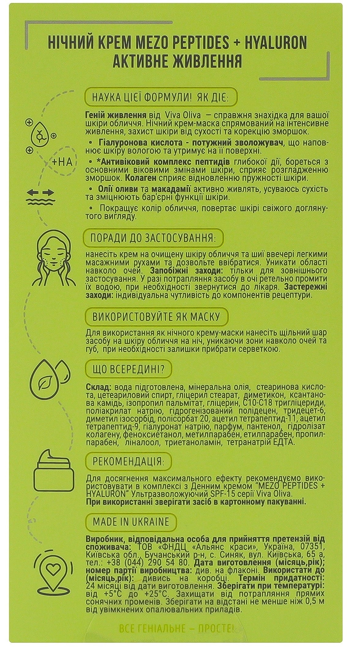 Крем для обличчя Viva Oliva Активне живлення нічний 75 млфото2