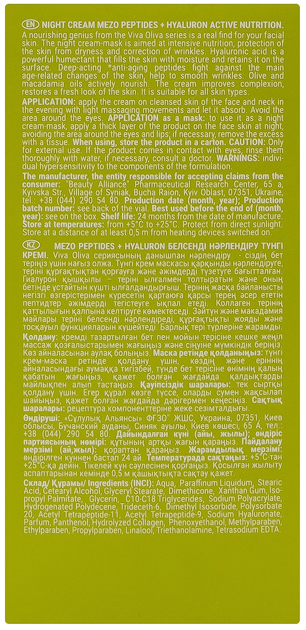 Крем для обличчя Viva Oliva Активне живлення нічний 75 млфото3