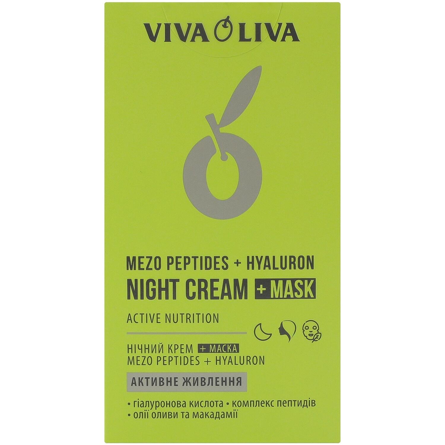 Крем для обличчя Viva Oliva Активне живлення нічний 75 млфото