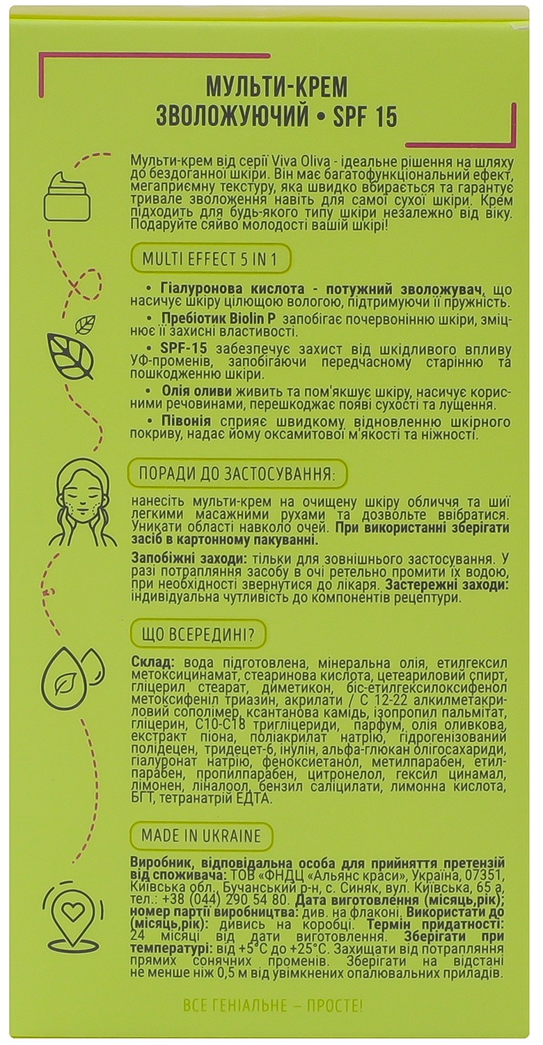 Крем для обличчя Viva Oliva Зволожуючий SPF15 75 млфото