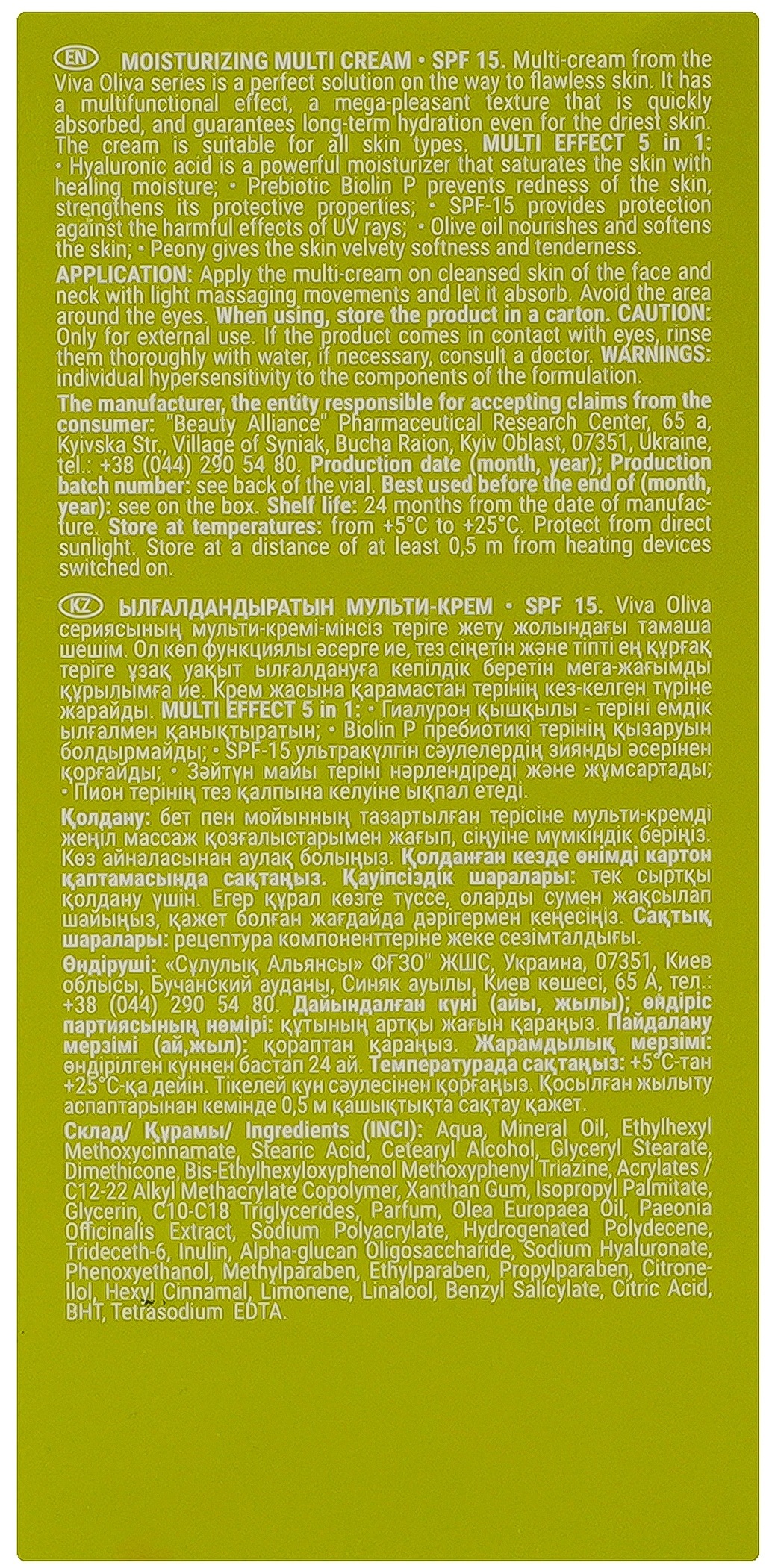 Крем для обличчя Viva Oliva Зволожуючий SPF15 75 млфото3