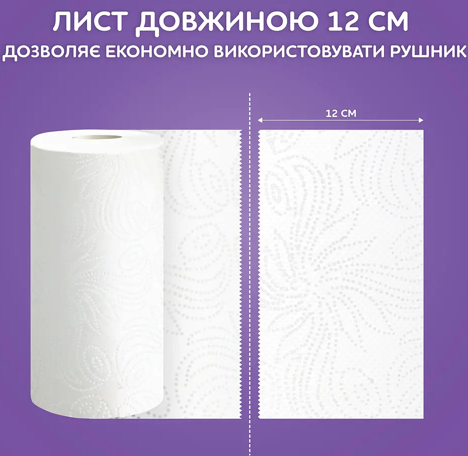 Полотенца бумажные Снежная Панда Extra Long 2 шт фото 6