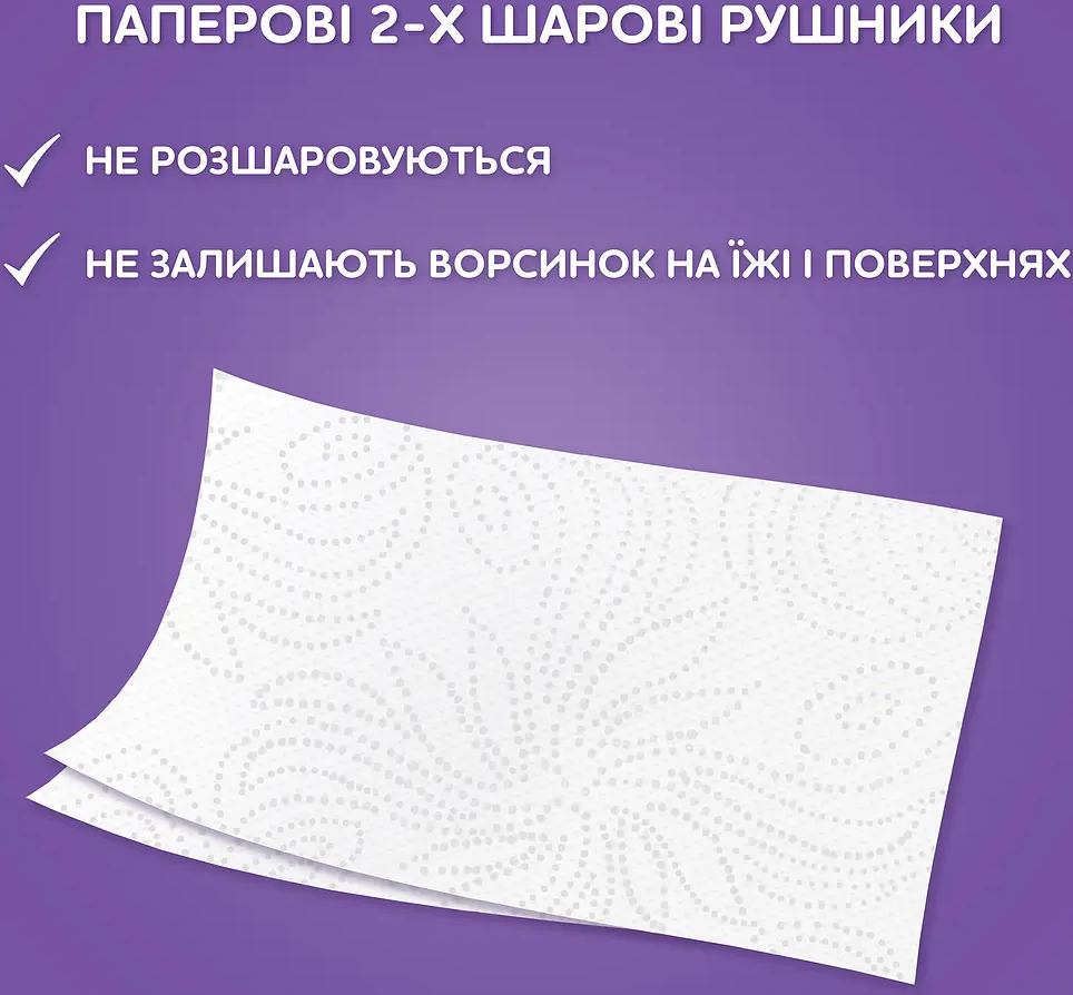 Полотенца бумажные Снежная Панда Extra Long 2 шт фото 3