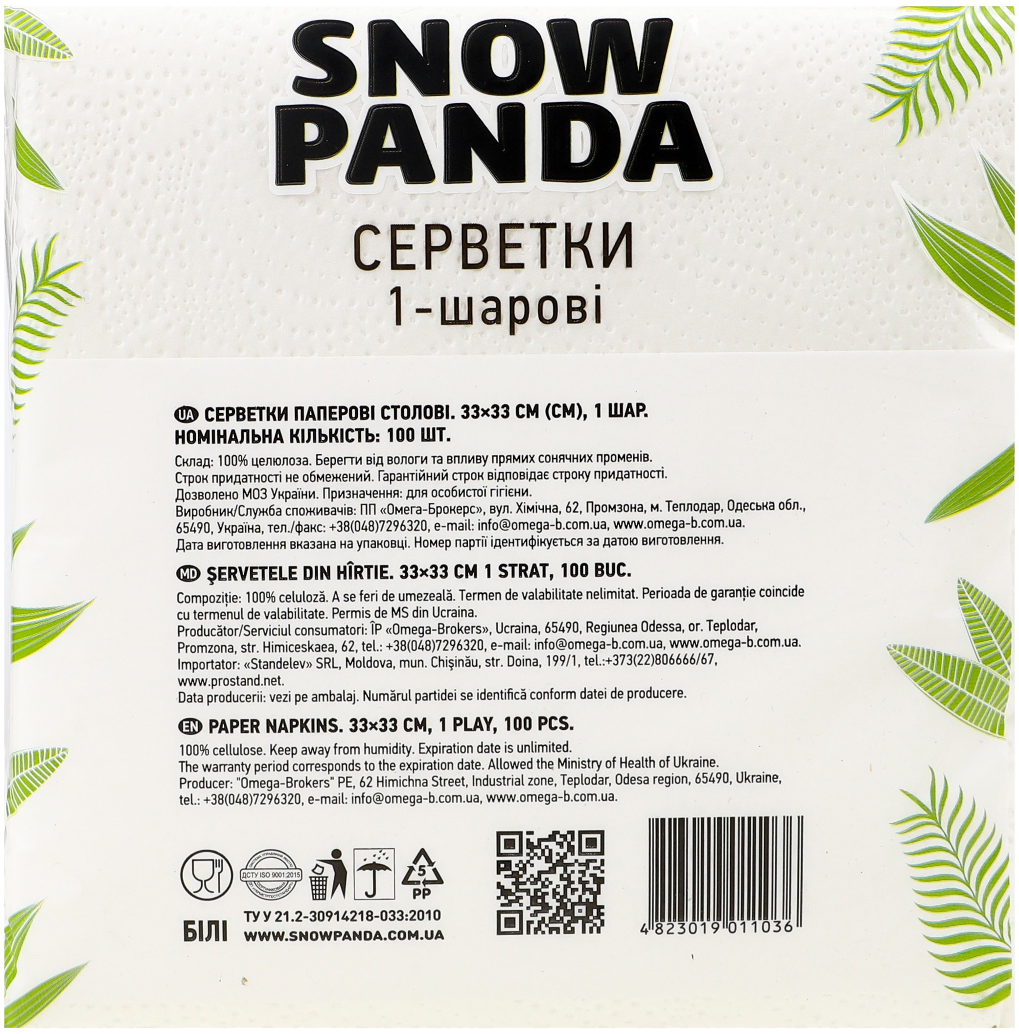 Серветки Сніжна Панда 1-шарові Білі 33x33 см 100 штфото