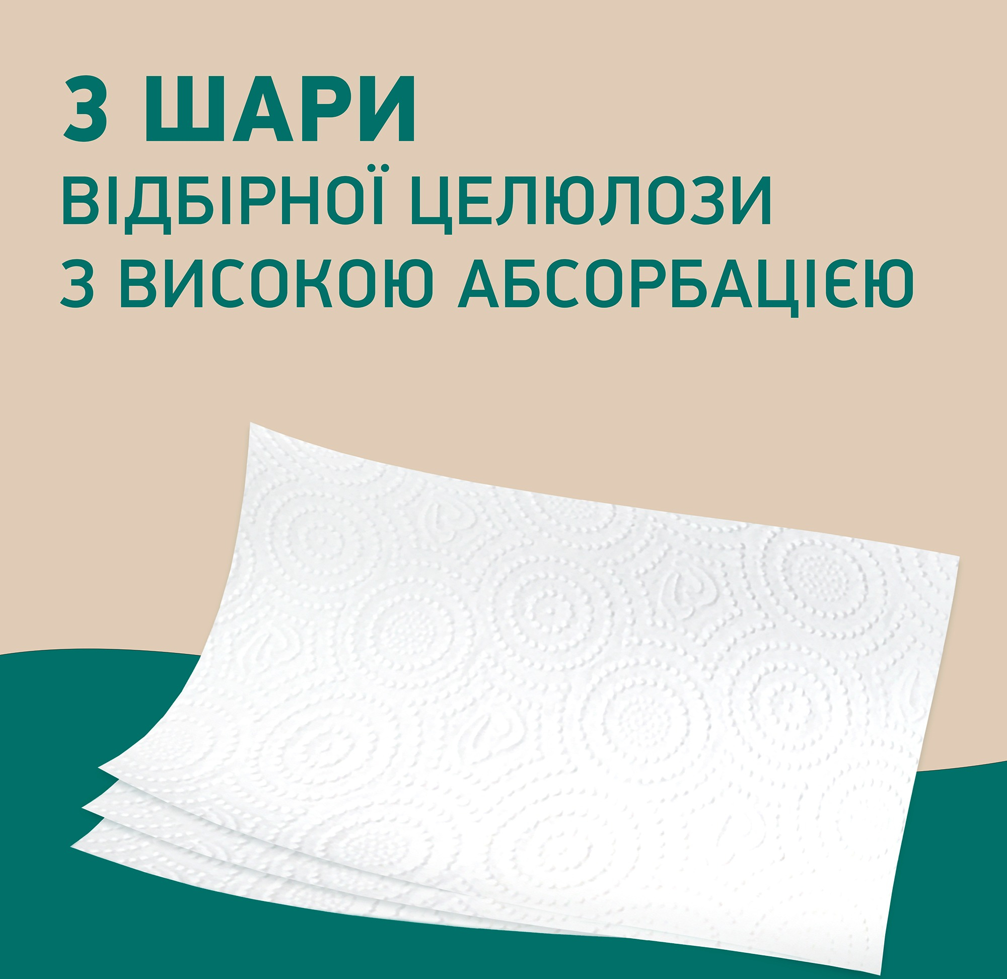 Полотенца бумажные Снежная Панда Extra Care 3-слойные 2 шт фото 3