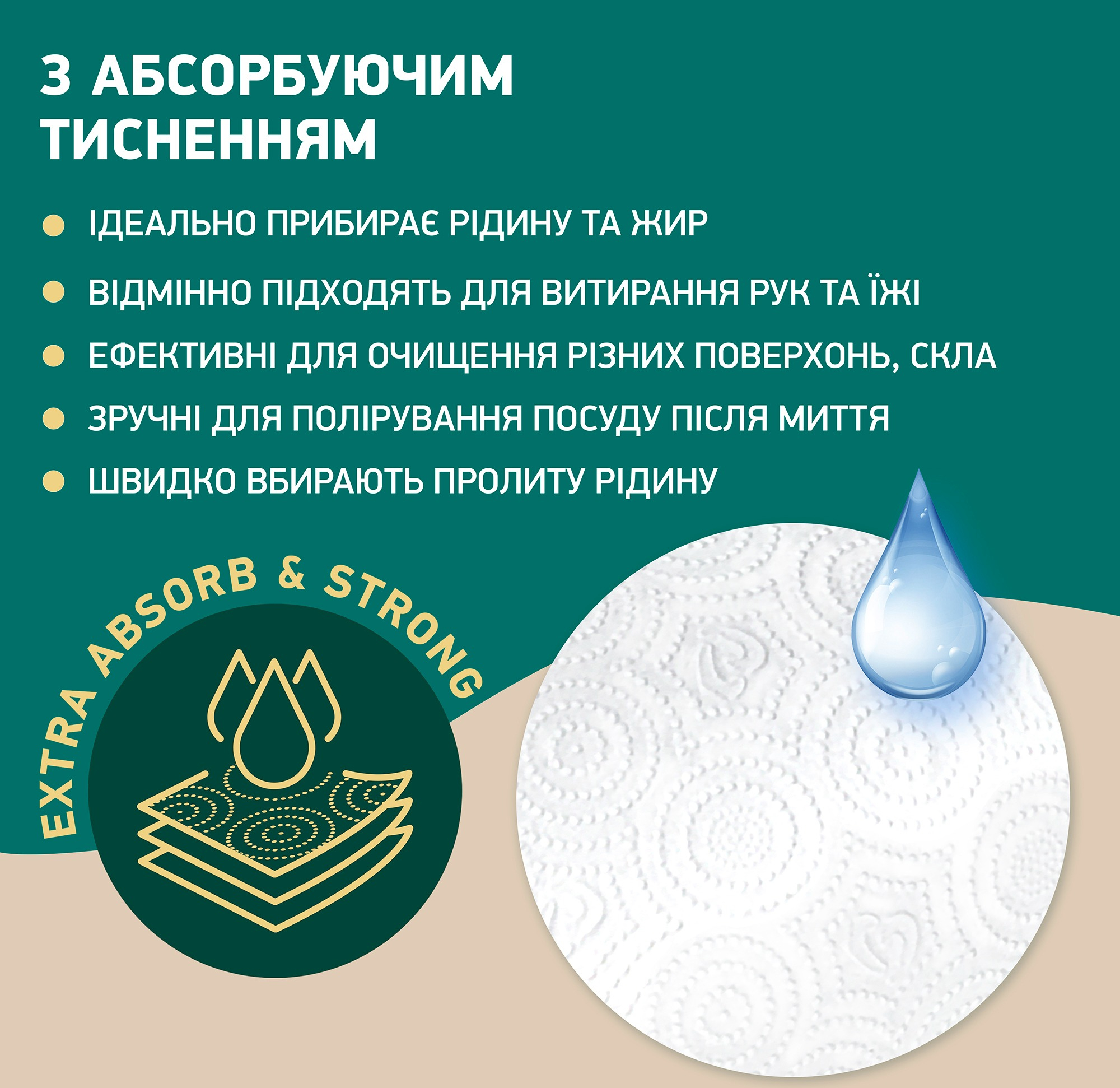 Полотенца бумажные Снежная Панда Extra Care 3-слойные 2 шт фото 4