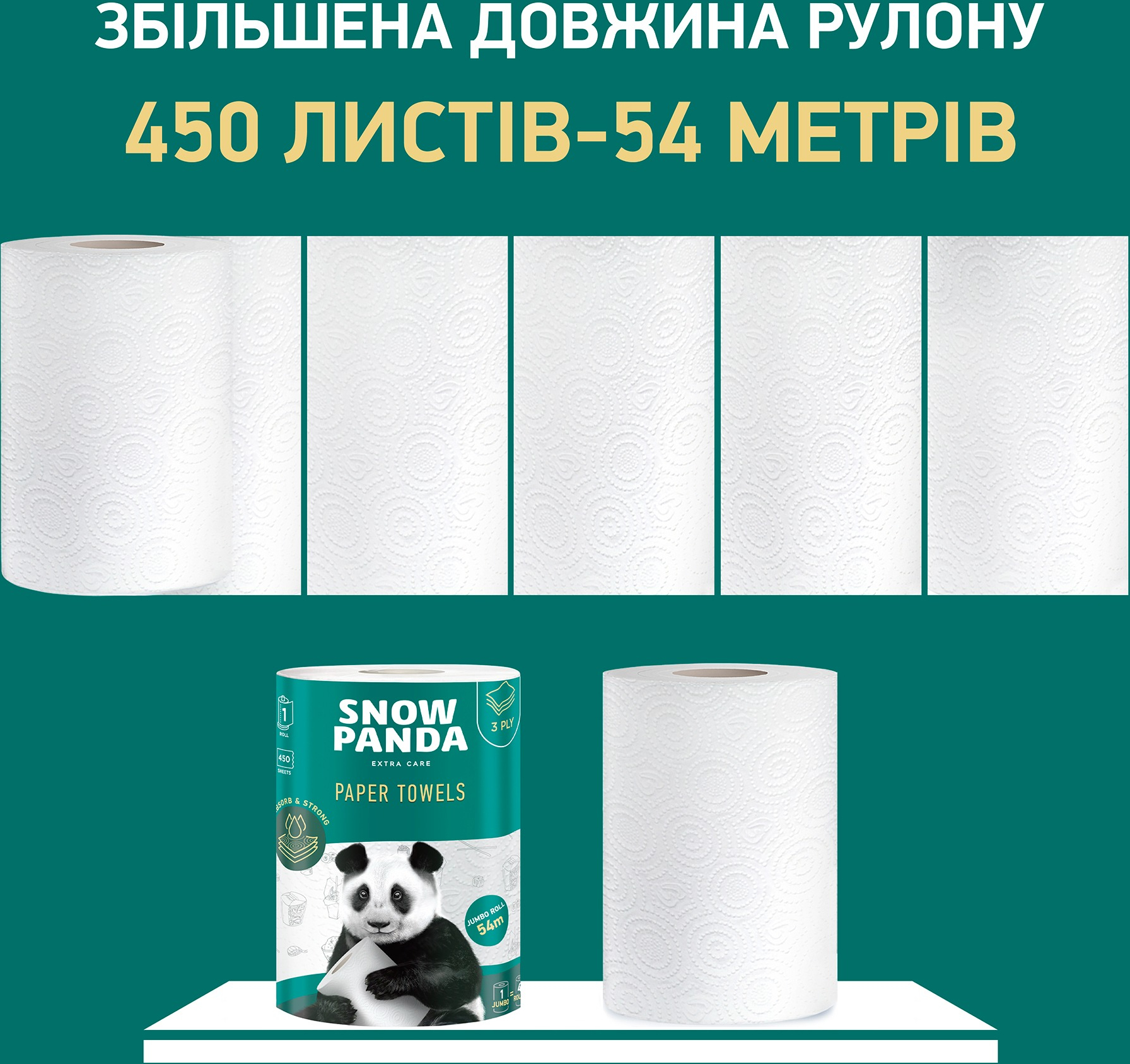 Полотенца бумажные Снежная Панда Extra Care Jumbo Roll 450 листов 1 шт фото 5