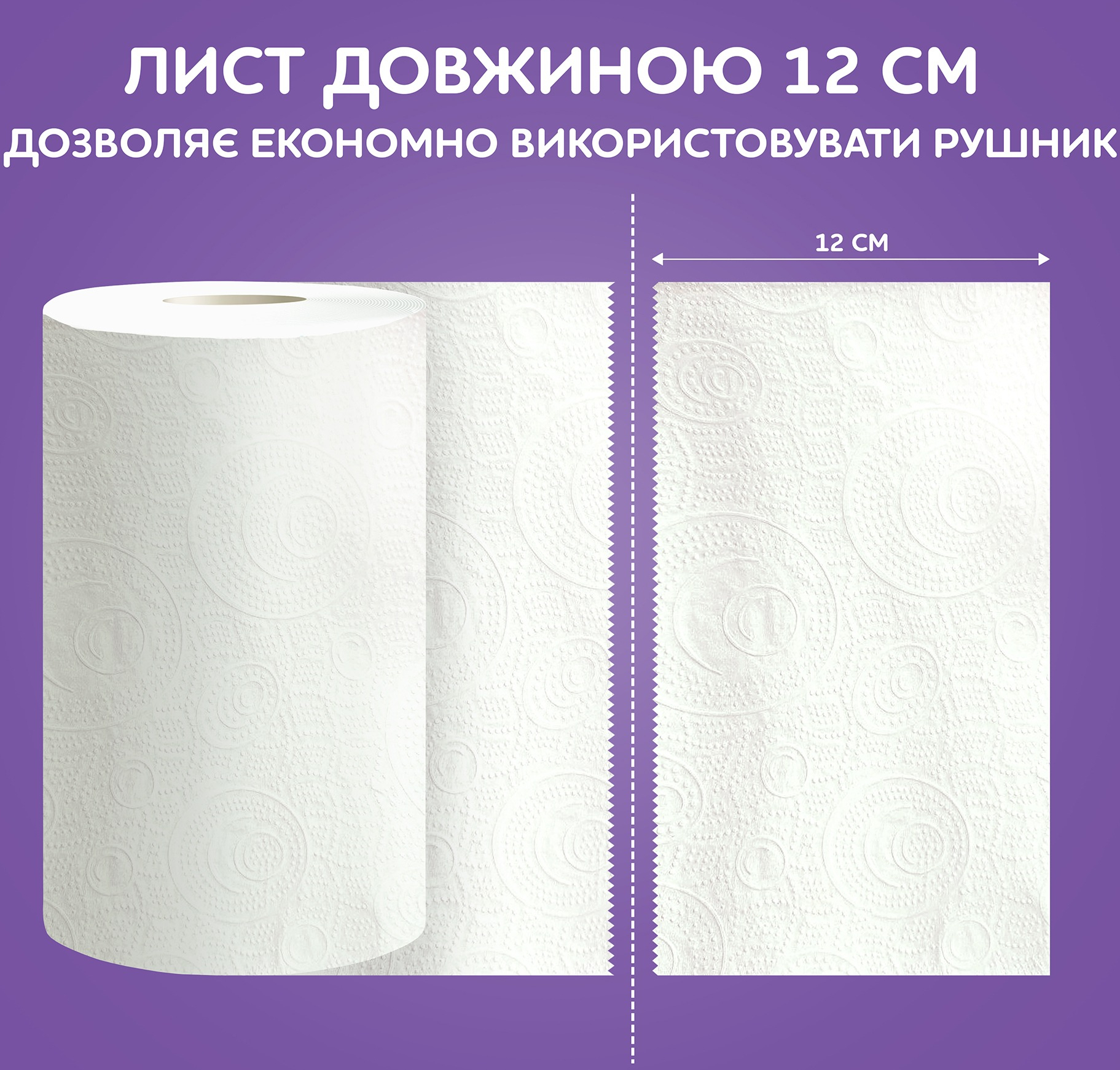 Полотенца бумажные Снежная Панда Jumbo Roll 500 листов 1 шт фото 6