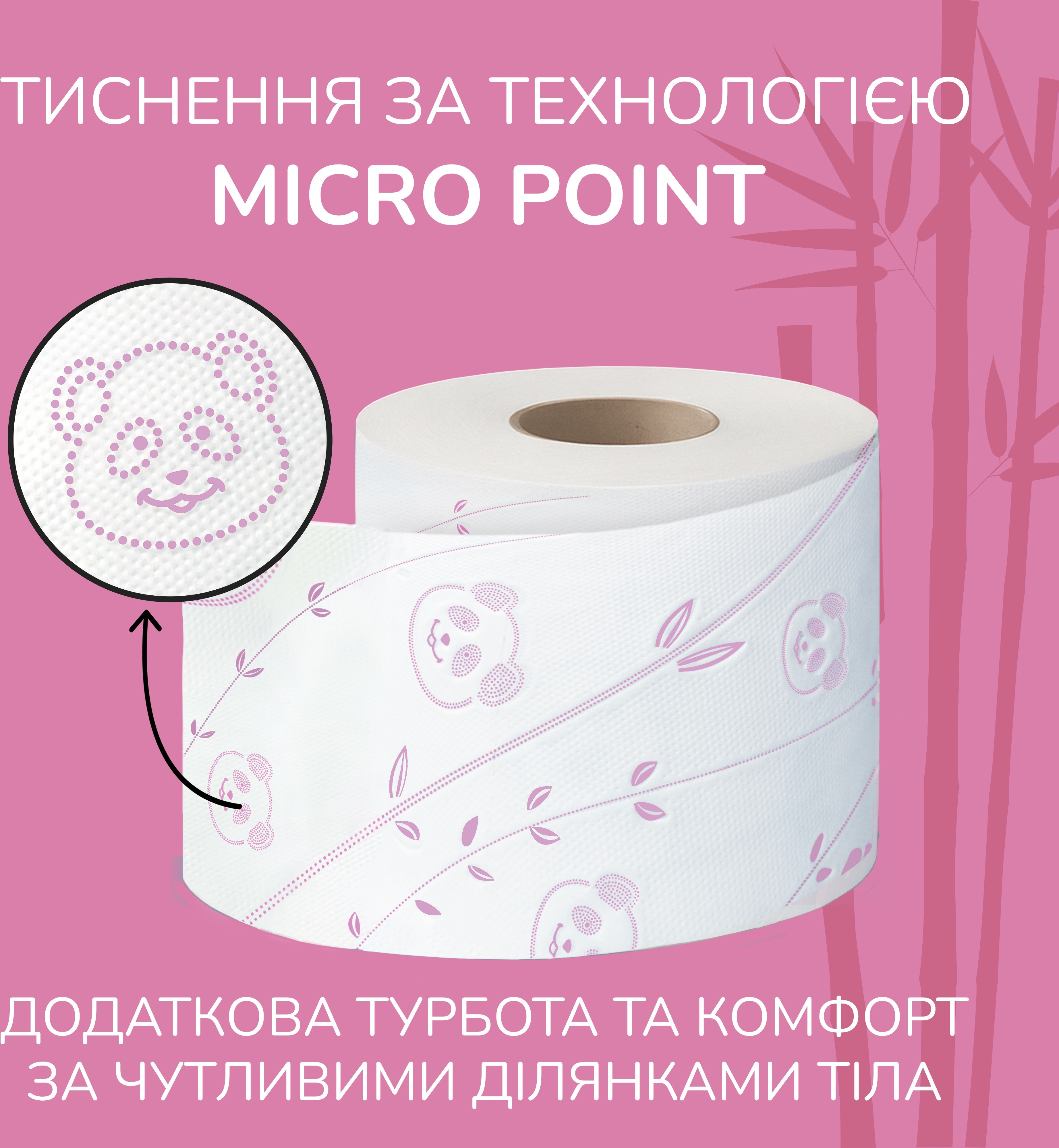 Туалетная бумага Снежная Панда Extra Care Aroma 16 шт фото 3