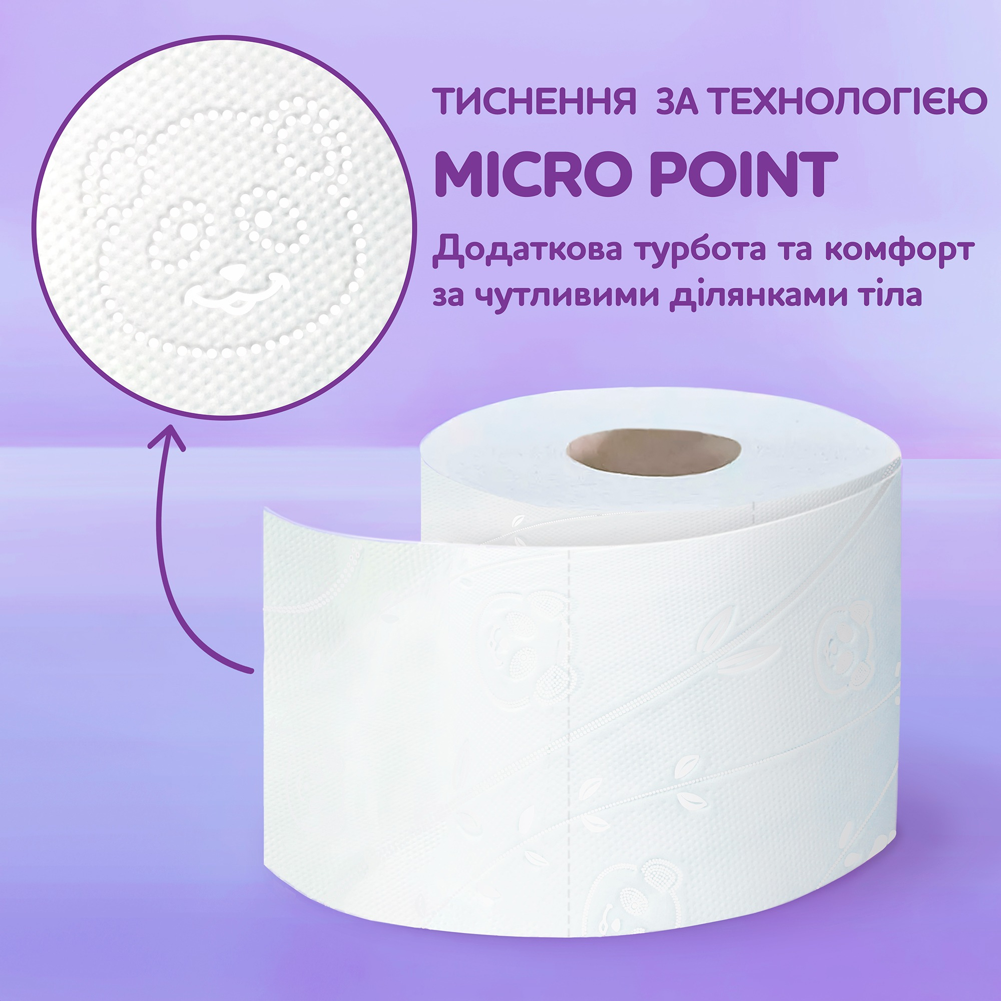 Туалетная бумага Снежная Панда Extra Care Superior 4-слойная 4 шт фото 2