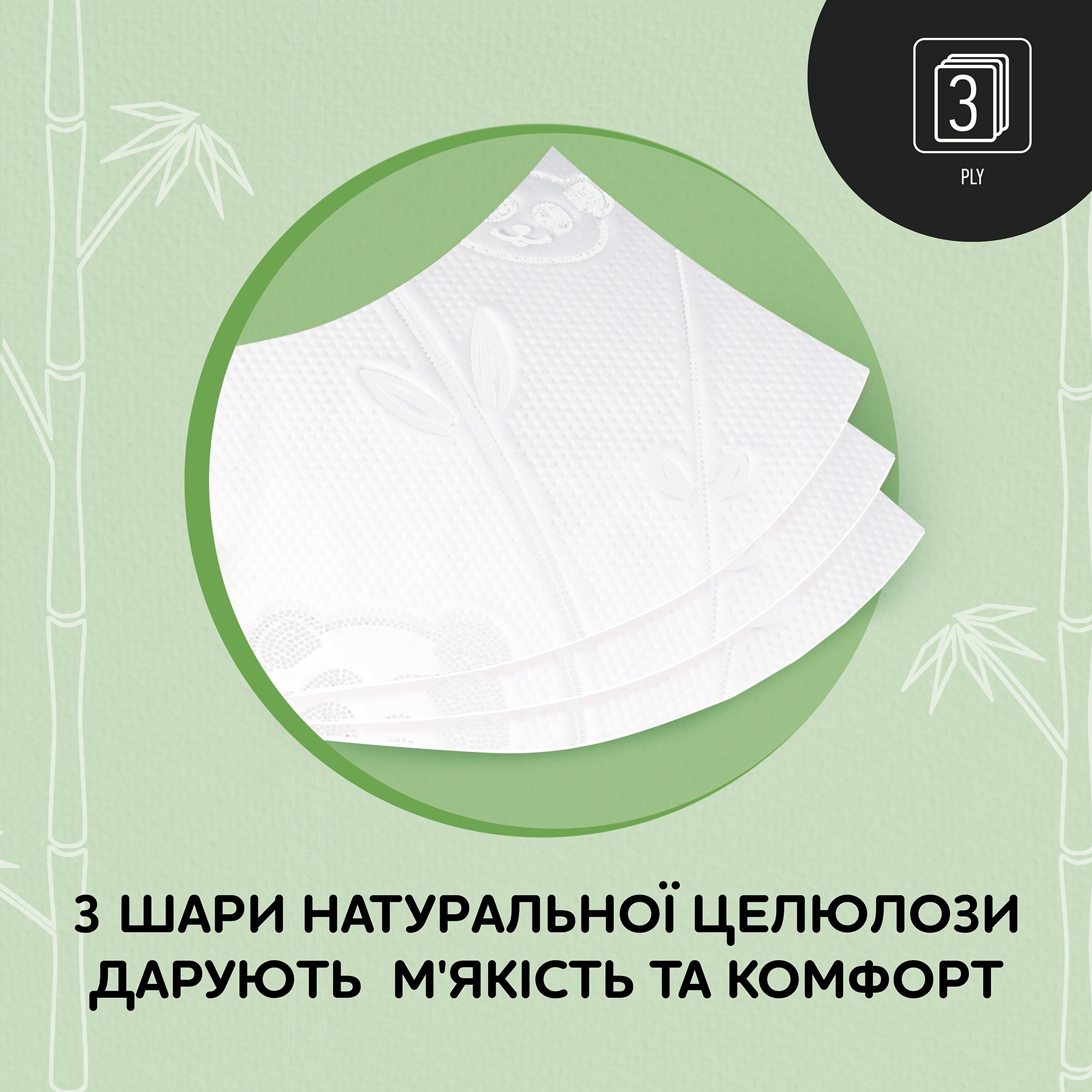 Туалетная бумага Снежная Панда Ultra Care 4 шт фото 2