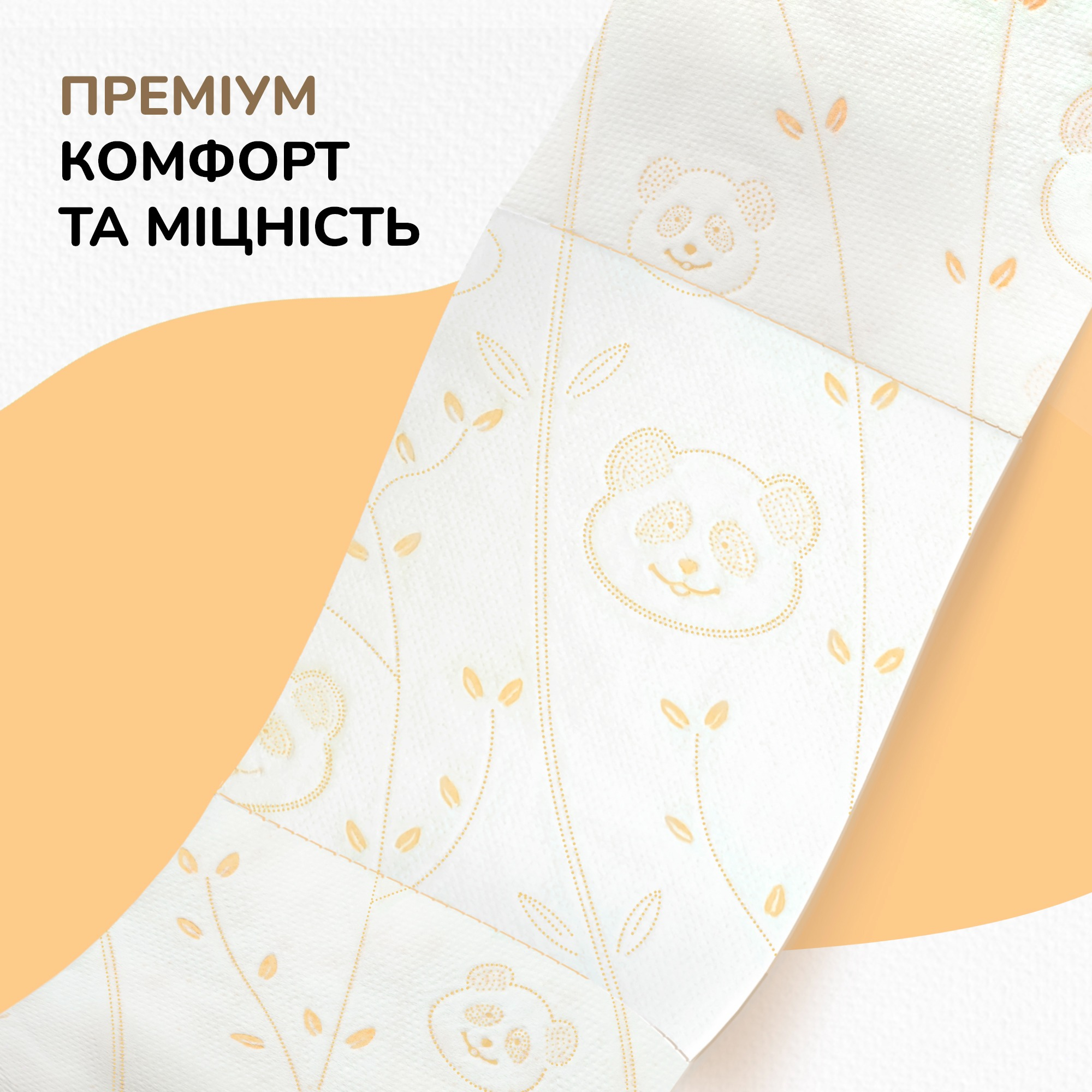 Туалетная бумага Снежная Панда Premium Aroma Plus 3-слойная 16 шт фото 4