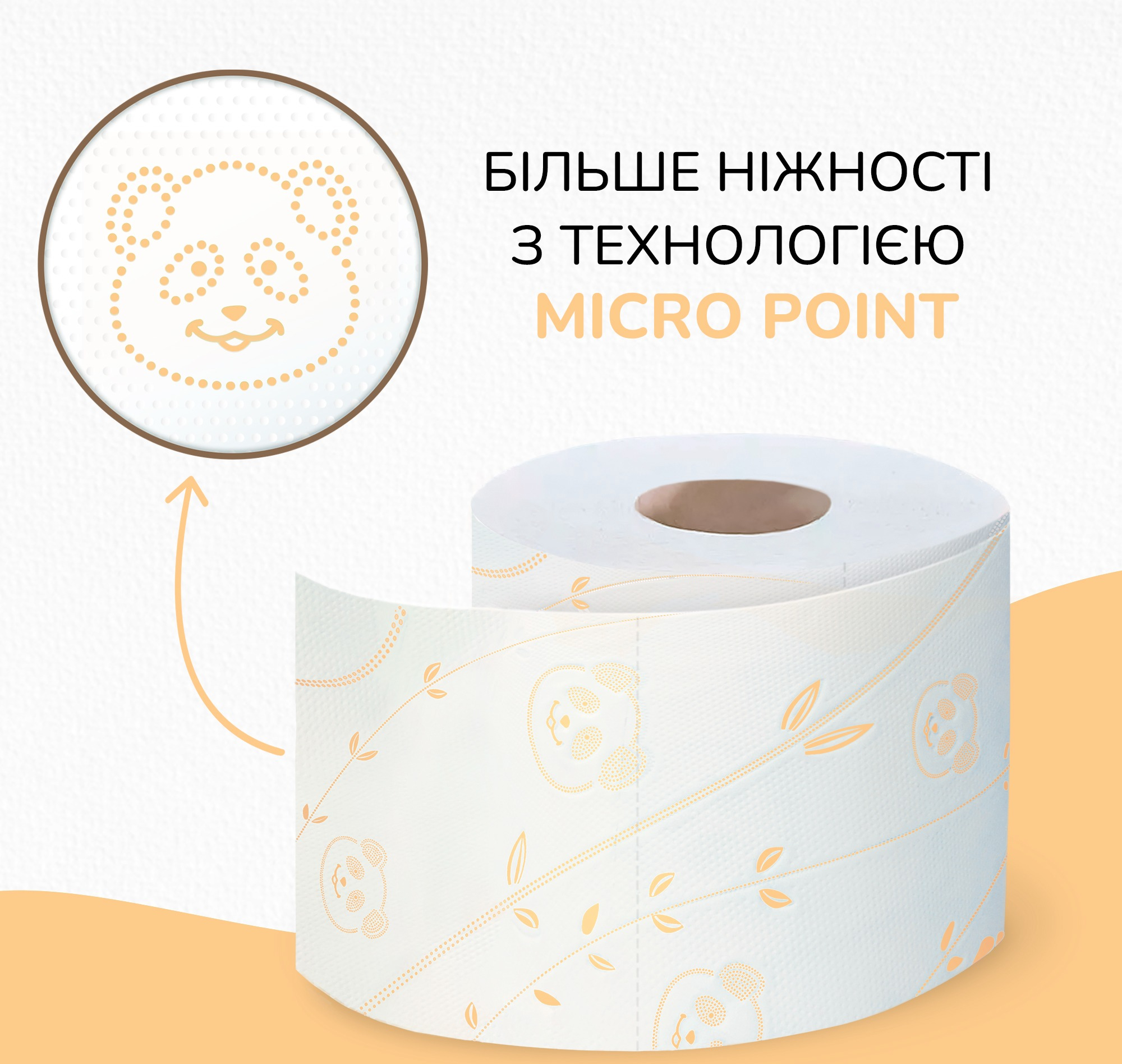 Туалетная бумага Снежная Панда Premium Aroma Plus 3-слойная 16 шт фото 5