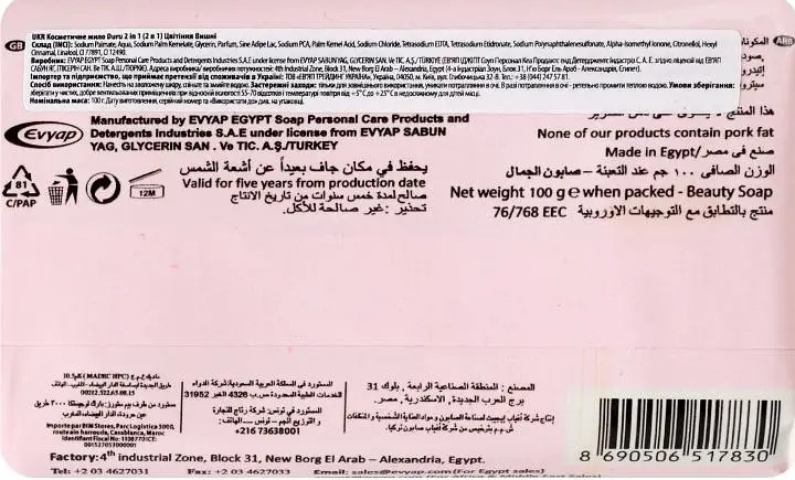 Мыло Duru 2в1 Цветение вишни 100 г фото 