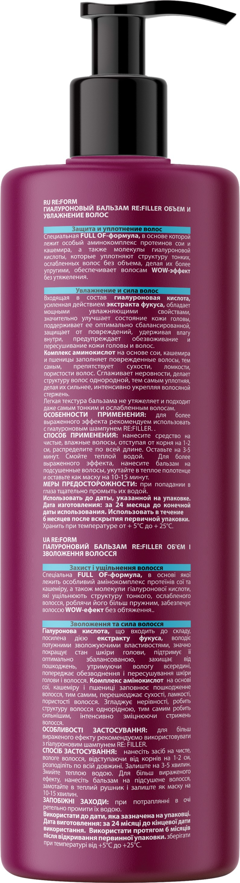 Бальзам для волос Re:Form Re:filler Гиалуроновый 400 мл фото 