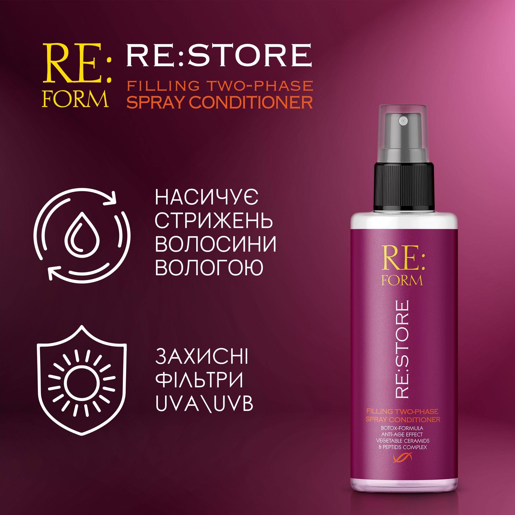 Спрей-кондиціонер для волосся Re:Form Re:store Двофазний 200 млфото