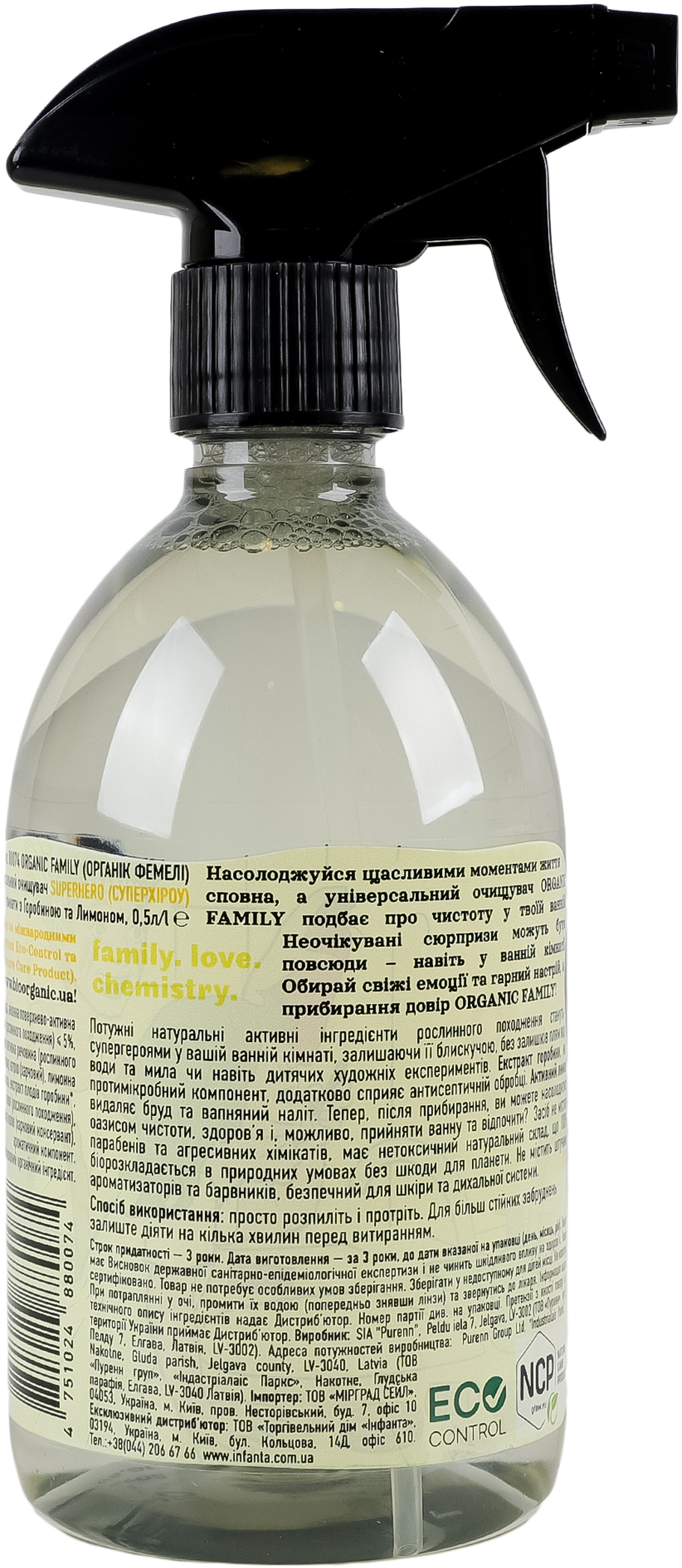 Средство для чистки ванной Purenn Organic Family Superhero 500 мл фото 3