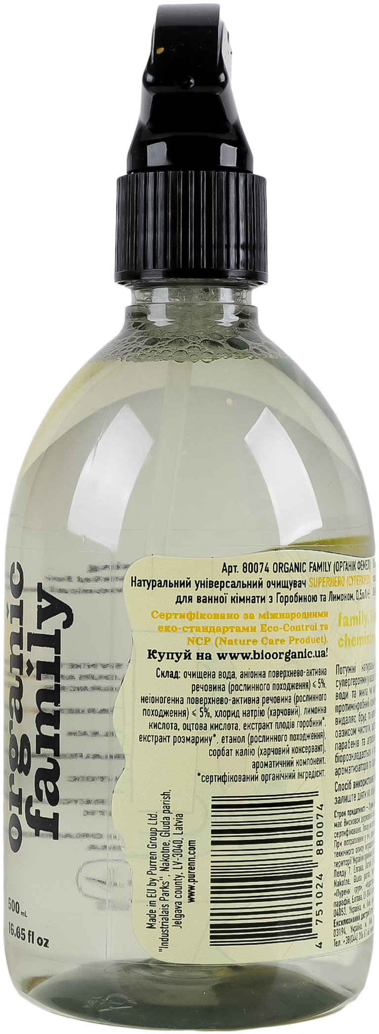 Средство для чистки ванной Purenn Organic Family Superhero 500 мл фото 5