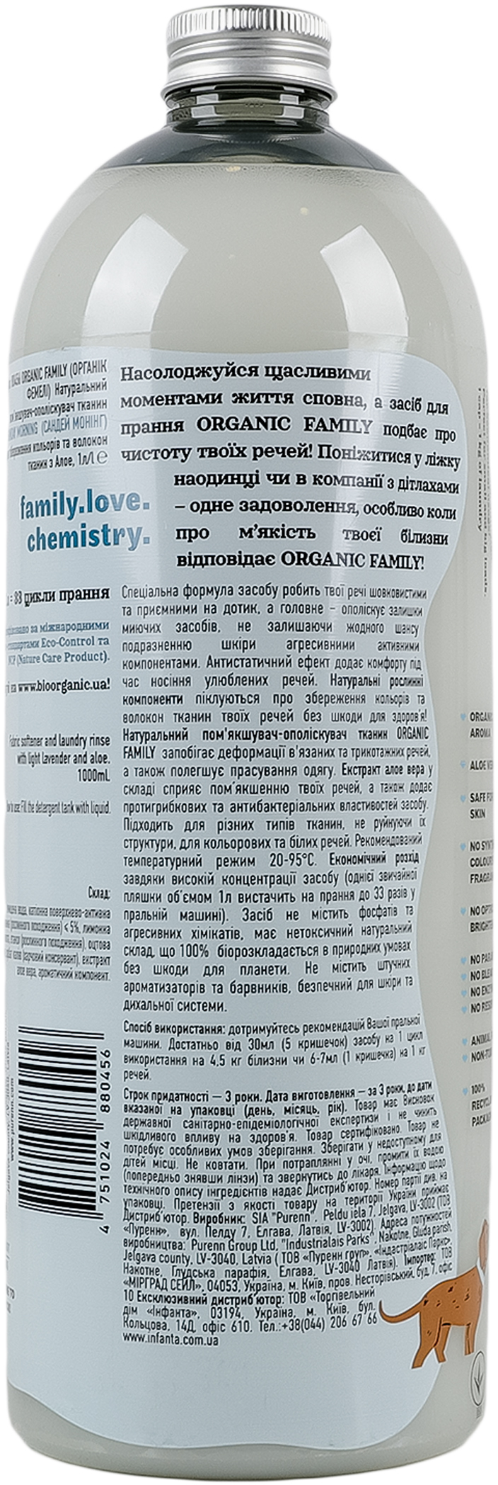 Помягчитель для тканей Purenn Organic Family Sunday Morning 1 л фото 3