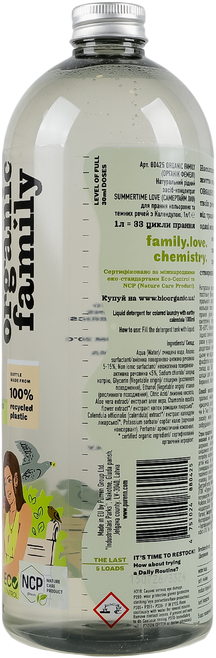 Гель для прання Purenn Organic Family Summertime Love 1 лфото3