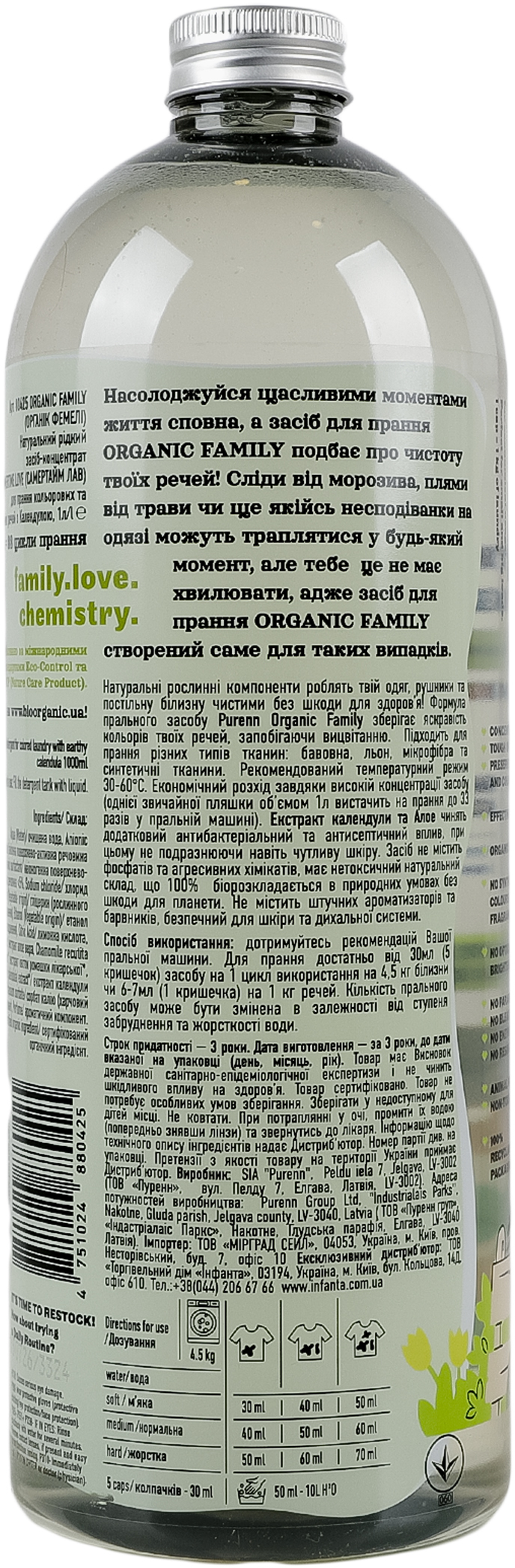 Гель для прання Purenn Organic Family Summertime Love 1 лфото5