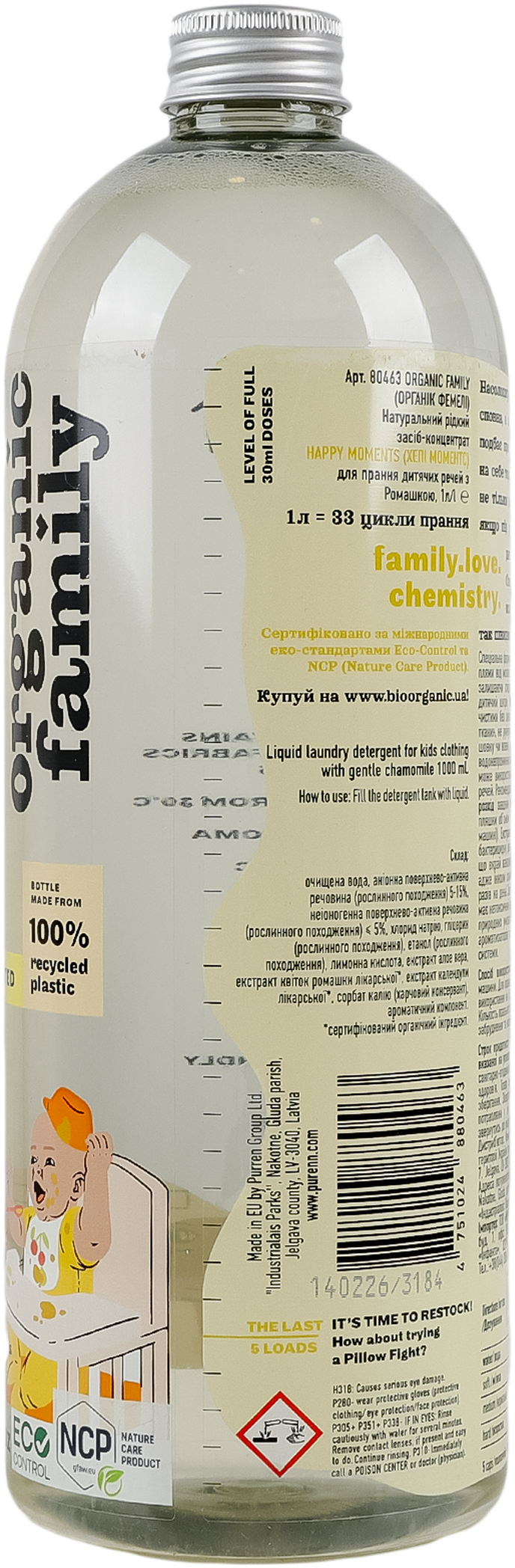 Гель для прання Purenn Organic Family Happy Moments 1 лфото3