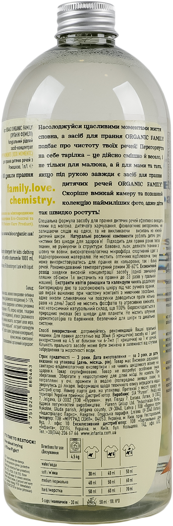 Гель для прання Purenn Organic Family Happy Moments 1 лфото4