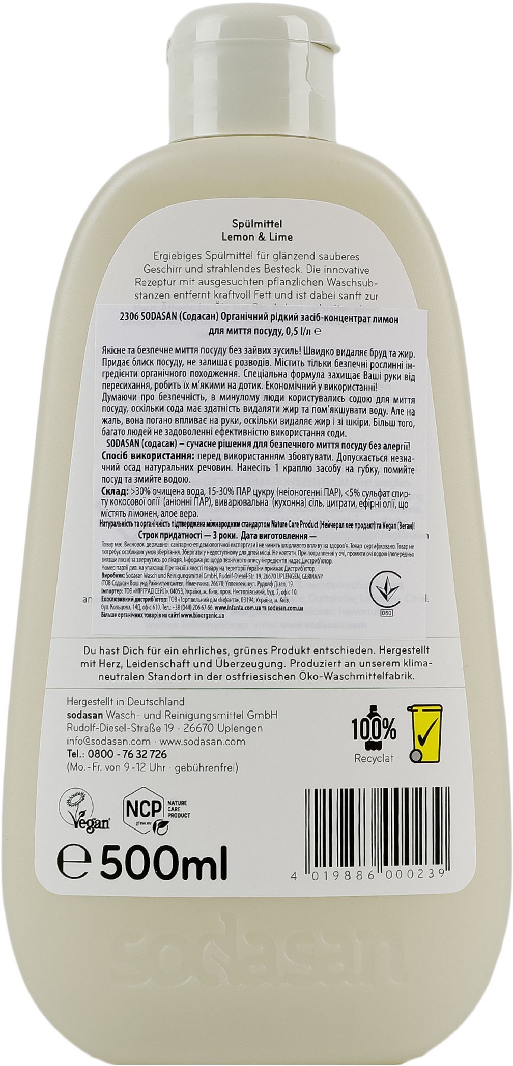 Засіб для миття посуду Sodasan 500 млфото2