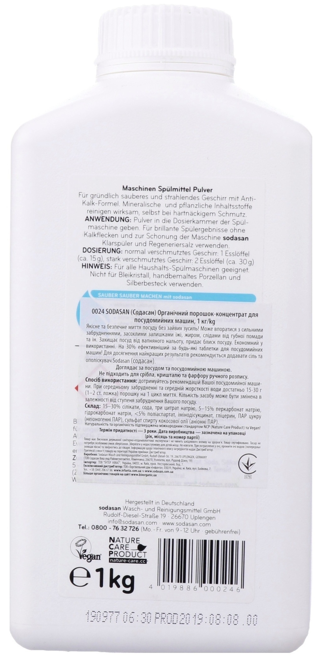 Порошок-концентрат для посудомийних машин Sodasan 1 кгфото2
