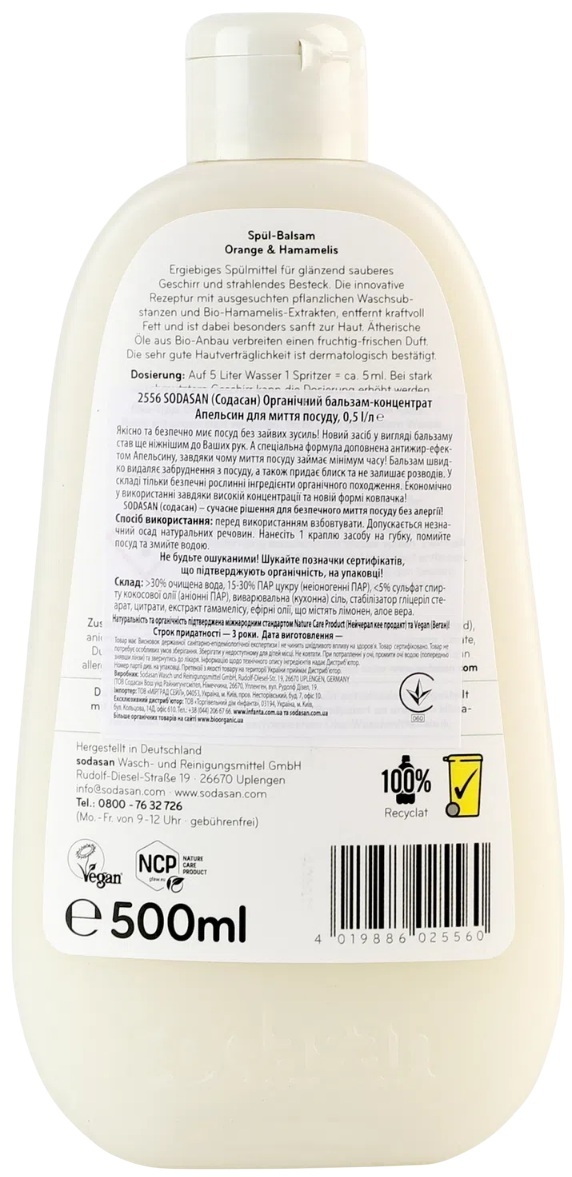 Засіб для миття посуду Sodasan Бальзам Апельсин 500 млфото2
