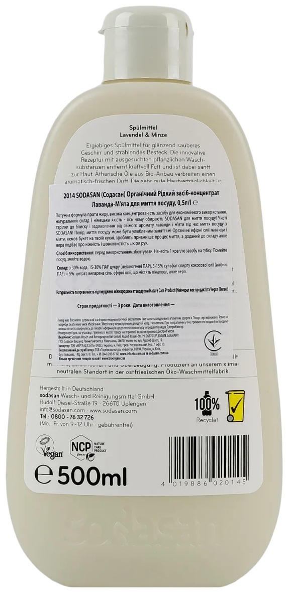 Засіб для миття посуду Sodasan Лаванда-М’ята концентрат 500 млфото2