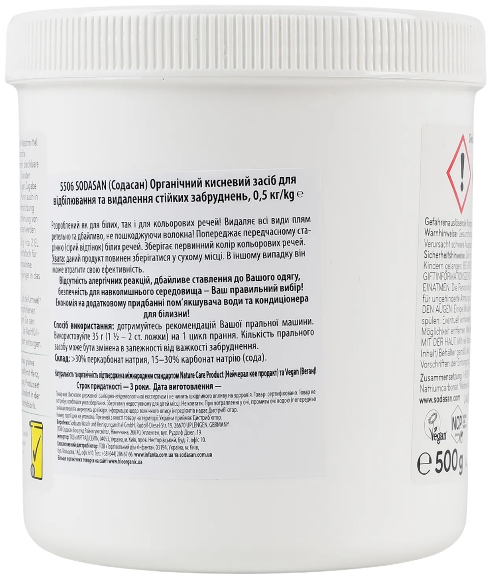 Отбеливатель-пятновыводитель Sodasan Кислородный 0.5 кг фото 2