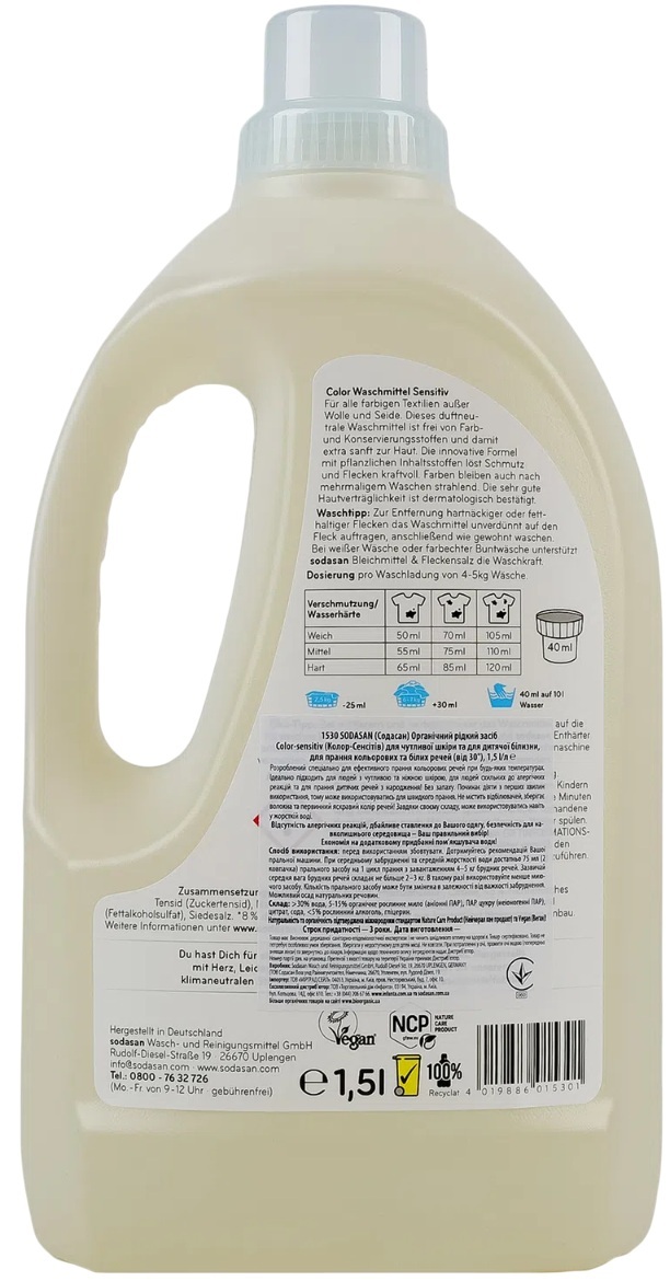 Гель для стирки Sodasan Color-Sensitive 1.5 л фото 2