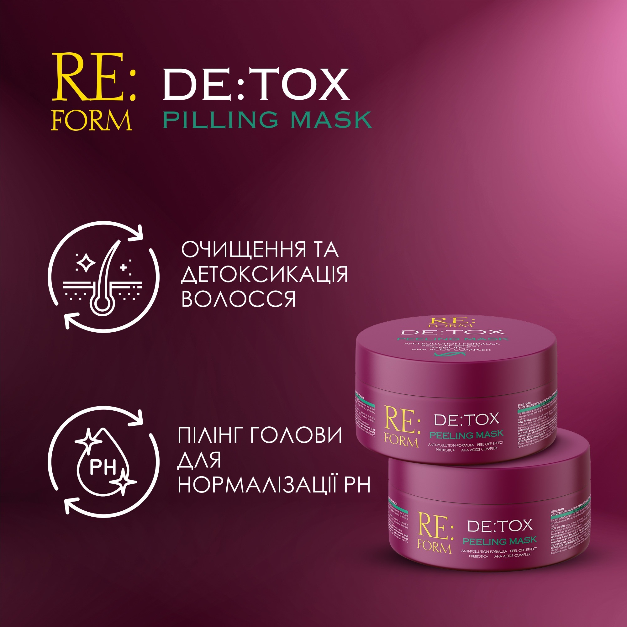 Маска-пилинг для волос Re:Form De:tox 230 мл фото