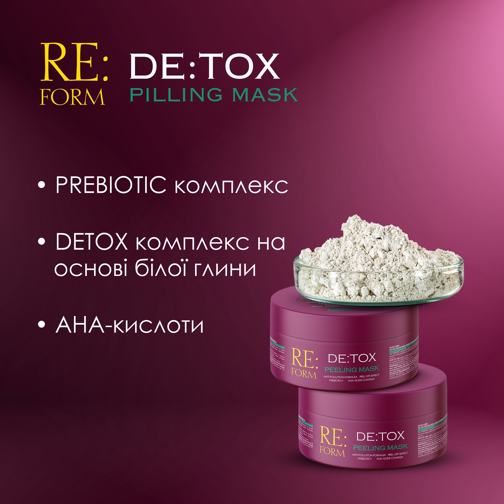 Маска-пилинг для волос Re:Form De:tox 230 мл фото