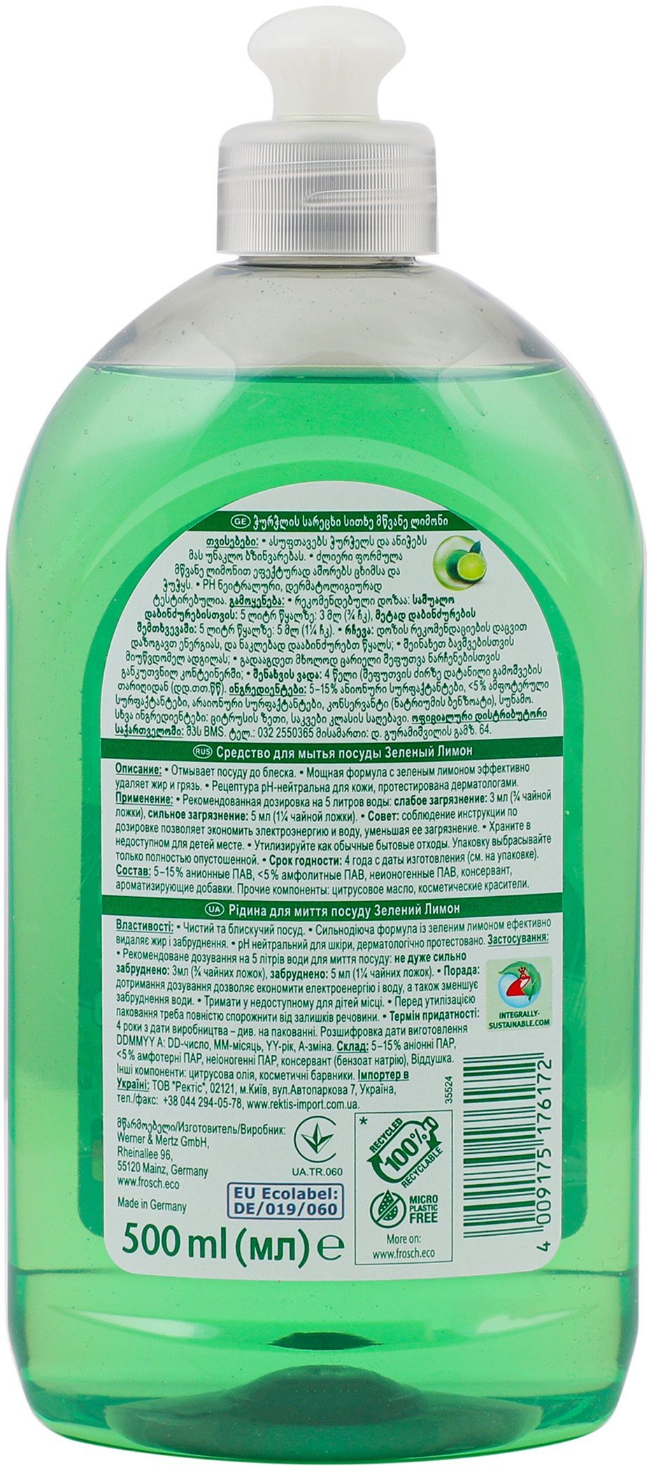 Засіб для миття посуду Frosch Зелений Лимон 500 млфото2