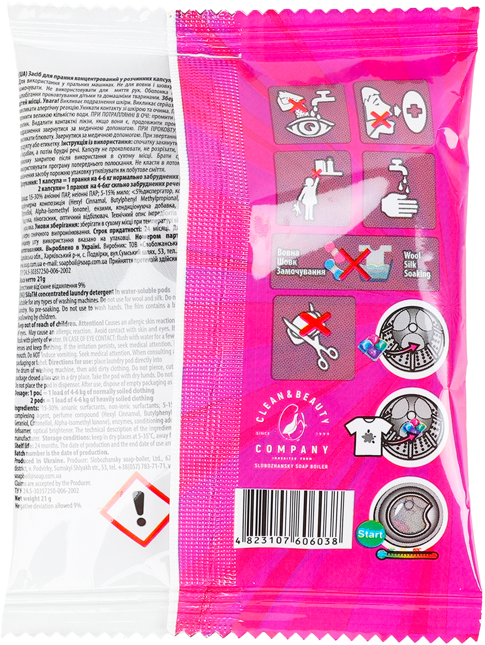 Капсулы для стирки Sila 1 шт фото 